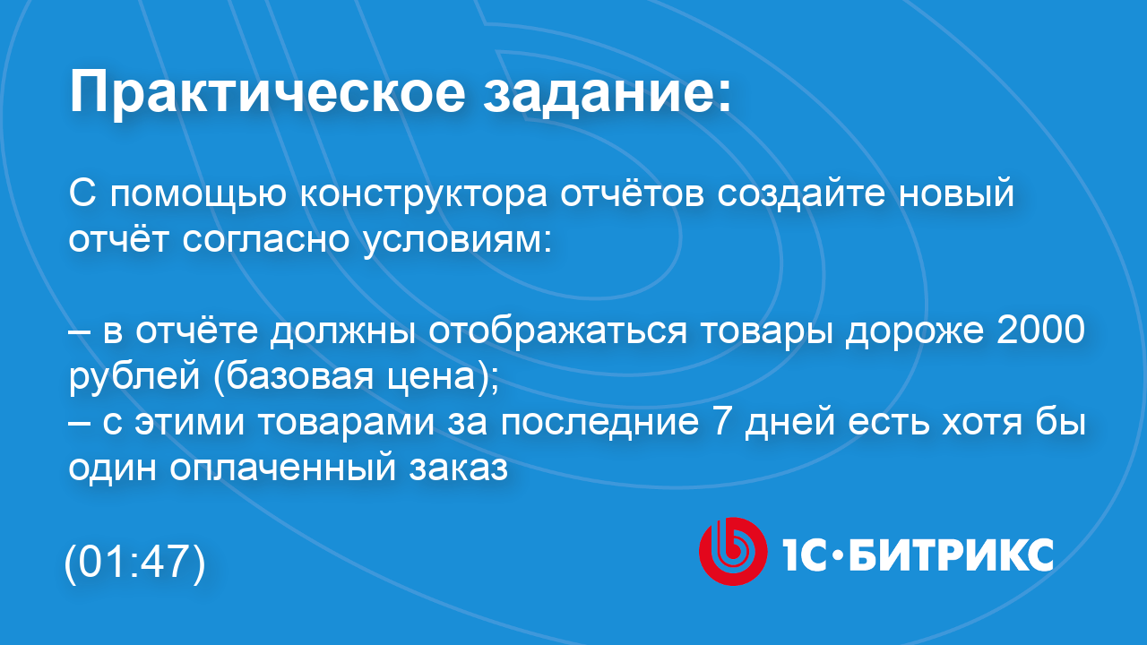 Линейное задание 138 смотреть онлайн