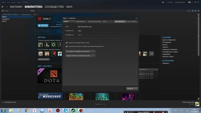 Как сделать русскую озвучку Dota2 через Steam смотреть онлайн