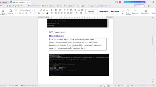 Создание проекта React в разных средах разработки Visual Studio Code и IntelliJ IDEA смотреть онлайн