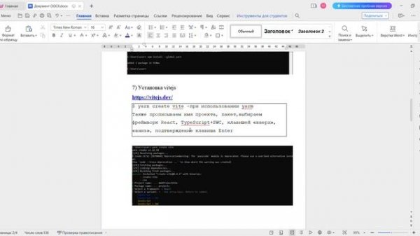Создание проекта React в разных средах разработки Visual Studio Code и IntelliJ IDEA