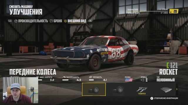 Wreckfest Прохождение Карьеры 2020. Тюнинг Автомобилей. Гараж Мечты смотреть онлайн