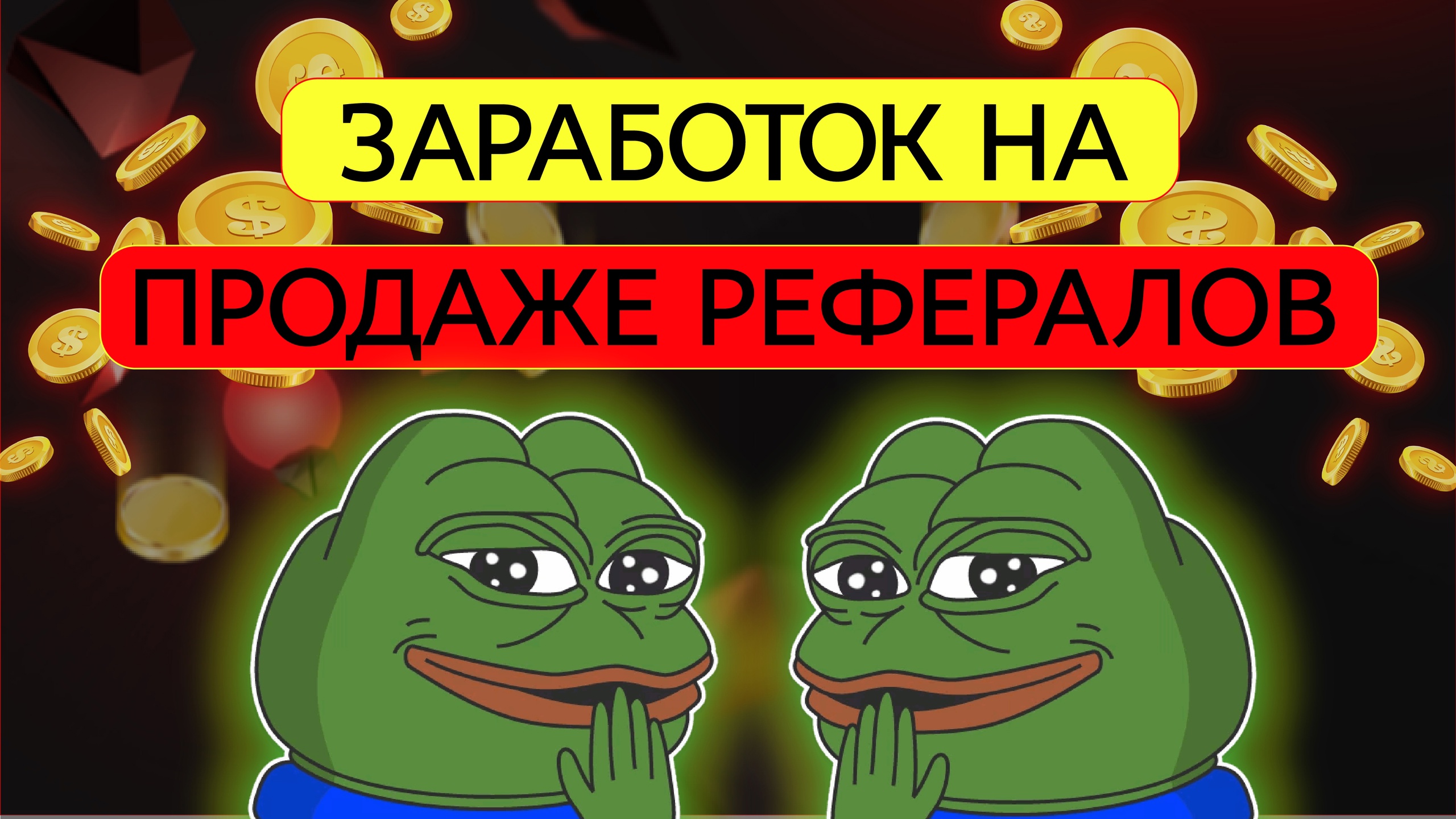 Ad-Core | Заработок на рефералах | Букс для заработка ДЕНЕГ