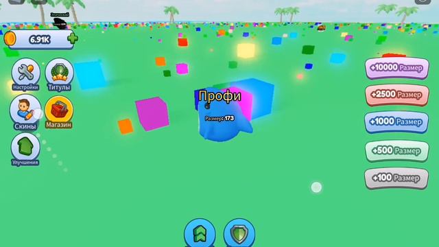 Я стал маленьким, и я начал есть кубы чтобы я стал большим!!! #roblox смотреть онлайн