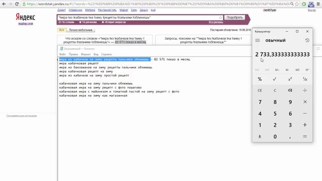 Продвижение сайта по ключевым словам и как продвигаются все сайты в интернете на Яндексе и Гугл смотреть онлайн