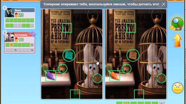 Найди отличие,игра с реальными людьми на победителя 16 уровень смотреть онлайн