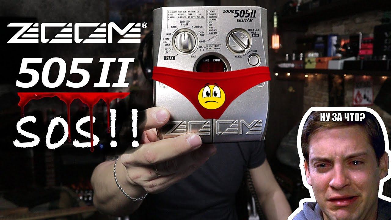 ZOOM 505 II. Или испытание для ушей. ⛔ Не для слабонервных! смотреть онлайн