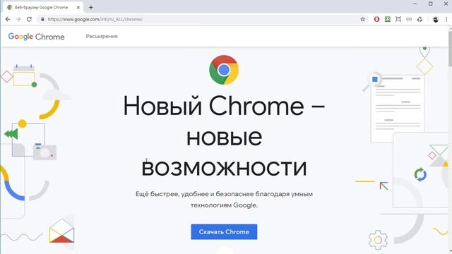 Установка браузеров смотреть онлайн