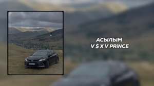 АСЫЛЫМ - V $ X V PRiNCE