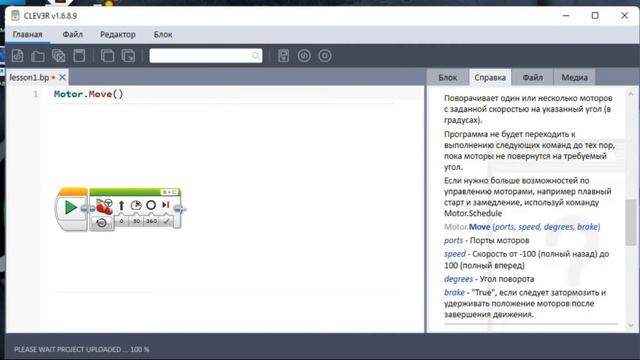 Изучение Clev3r - 1 е занятие. Установка, введение, загрузка программы смотреть онлайн