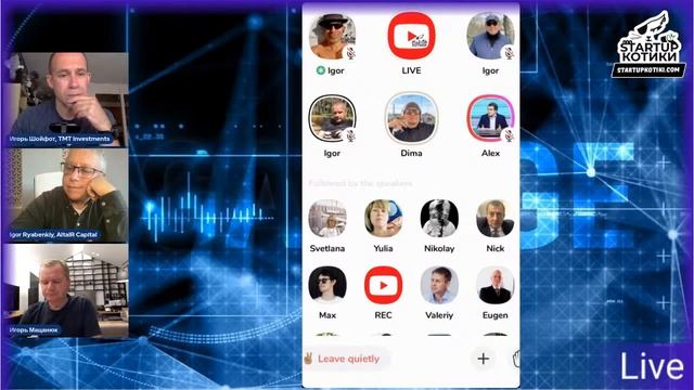 Игорь Мацанюк, Игорь Рябенький, Игорь Шойфот - Венчурная Братва №6 