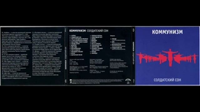 Гражданская Оборона - Тополиный Пух смотреть онлайн