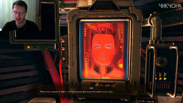 ЧУМОВАЯ ПЛАНЕТА - The Outer Worlds - Чикчоча смотреть онлайн