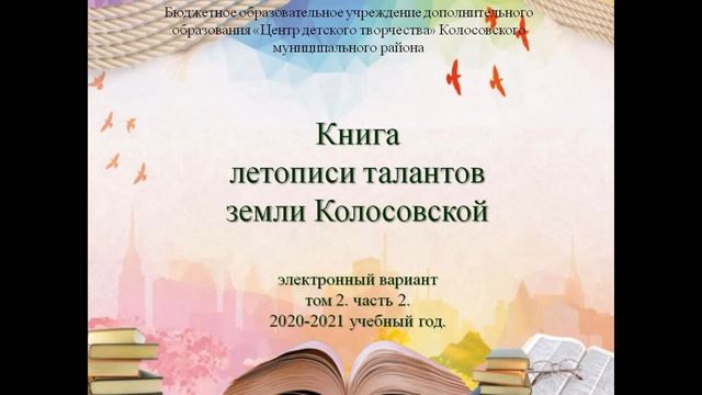 Книга летописи 1,2 часть смотреть онлайн