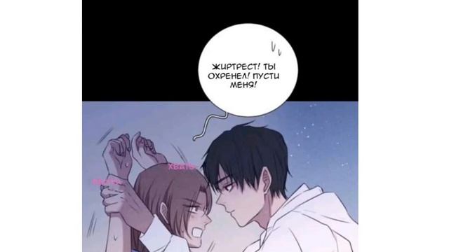 |ОЗВУЧКА МАНГИ| Любовная история дяди сухаря | 48 глава