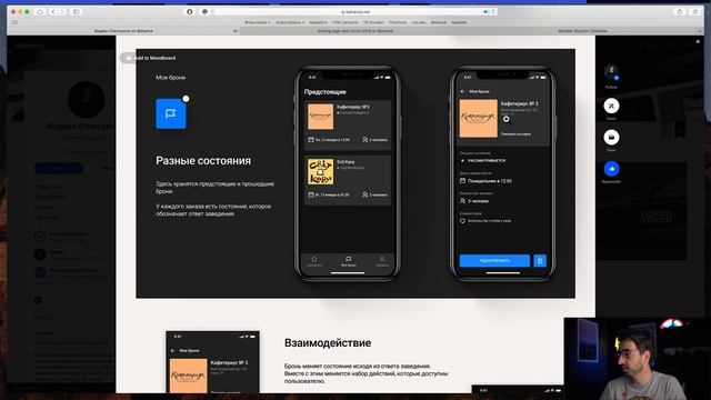 Дизайн Ревью #36 - Работа со стоковыми иллюстрациями и их использование. смотреть онлайн