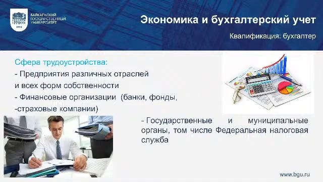 День открытых дверей Колледжа Байкальского госуниверситета смотреть онлайн