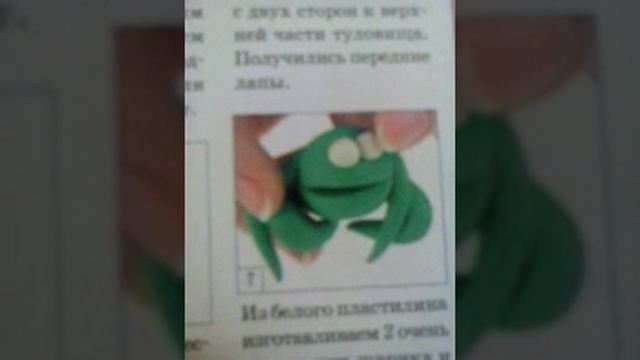 Как слепить лягушку из пластилина смотреть онлайн