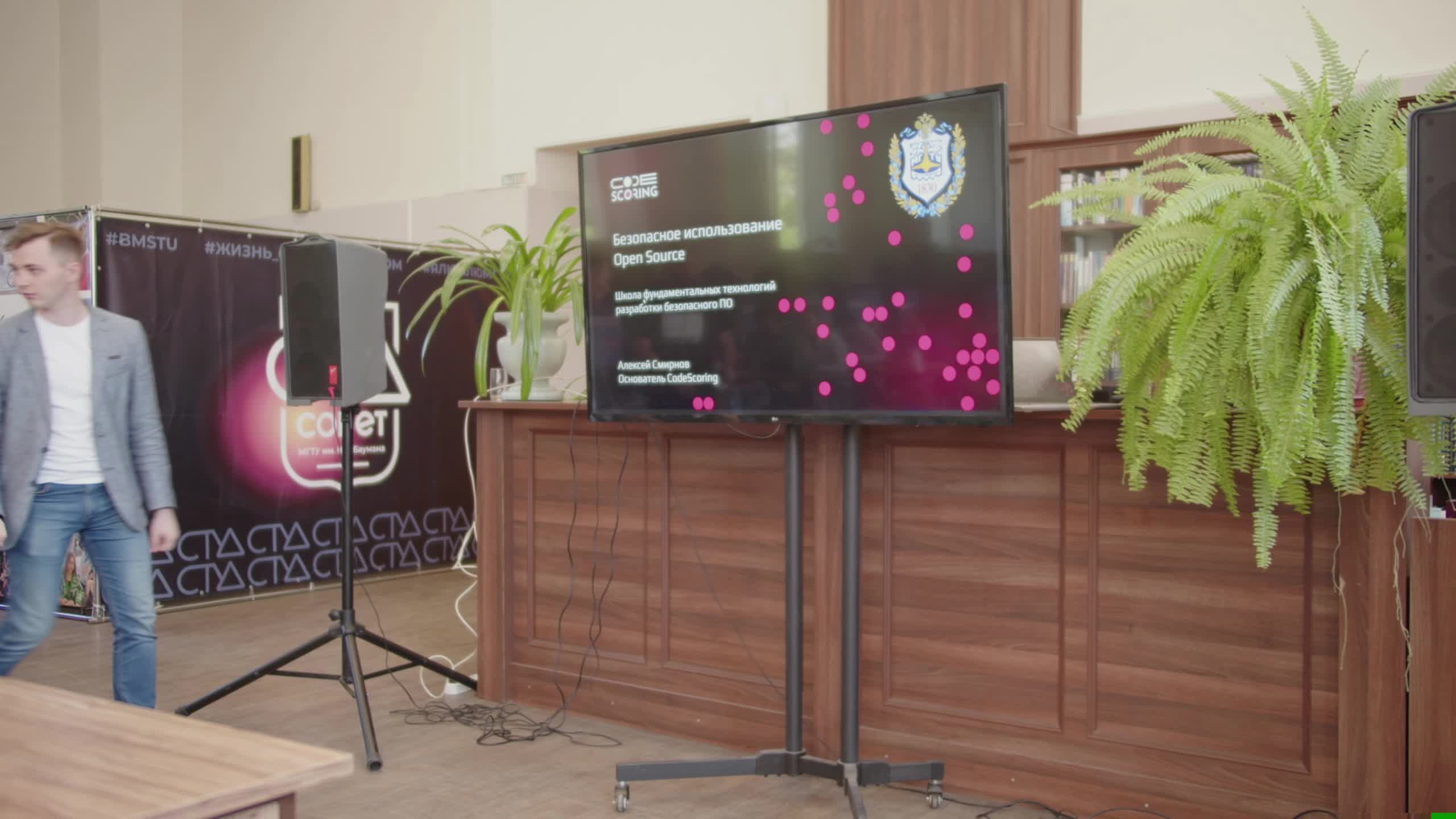 Безопасное использование Open Source | РБПО 2024