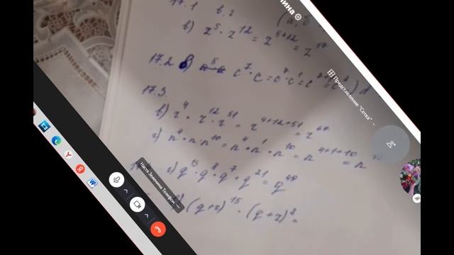 Свойство степени: при умножении степеней с одинаковым основанием показатели складываются смотреть онлайн