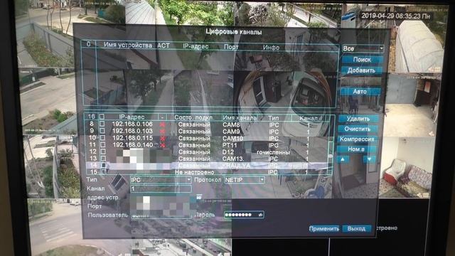 УДАЛЕННАЯ IP КАМЕРА К ВИДЕОРЕГИСТРАТОРУ 2500 КМ!!! смотреть онлайн