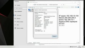 НАСТРОЙКА СЕТИ / СТАТИЧЕСКИЙ IP АДРЕС / WINDOWS 10