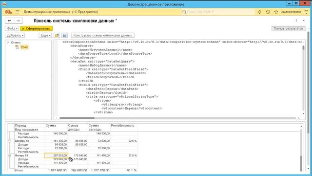 Вычислить значение ресурса СКД по данным других строк группировки смотреть онлайн