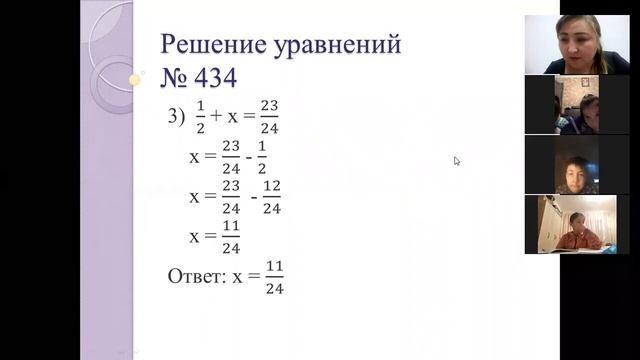 Сложение и вычитание обыкновенных дробей Математика 5 класс смотреть онлайн
