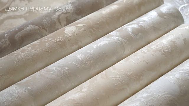 Коллекция обоев "Луиза" смотреть онлайн