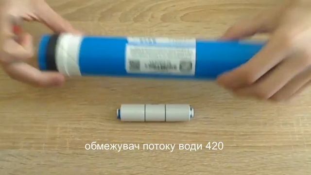 Ограничитель потока, осмос, для фильтров наша вода, filter1, аквафор и др. смотреть онлайн