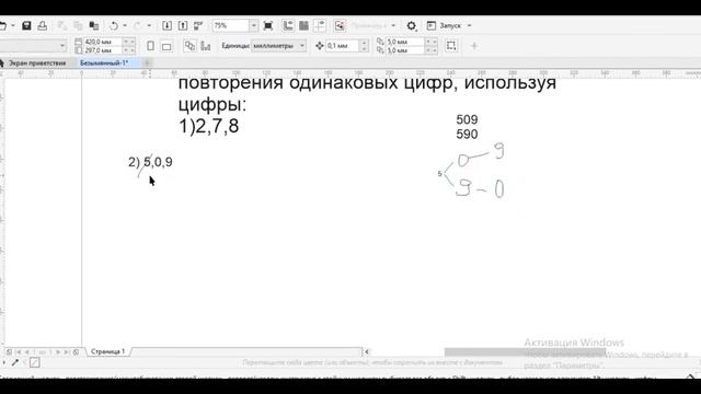 Математика 5 класс. задание 8 (Мектеп) смотреть онлайн