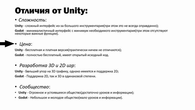 КАК СДЕЛАТЬ ИГРУ НА GODOT? ЧАСТЬ 1. ВВЕДЕНИЕ смотреть онлайн