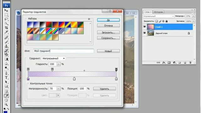 Урок - 16. Группа инструментов 4 - Градиент, Заливка.avi смотреть онлайн