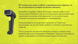 Технические решения для маркировки в розничном магазине