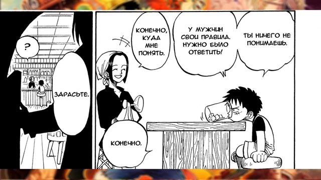 Ван пис\One piece озвучка манги. Глава 1 смотреть онлайн
