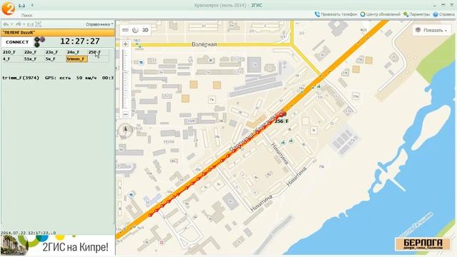 Plugin 2GIS GPS Tracker demo смотреть онлайн