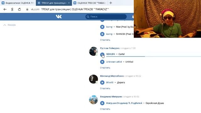 Оценка треков ПАРАДИЗ - Трансляция #4 смотреть онлайн