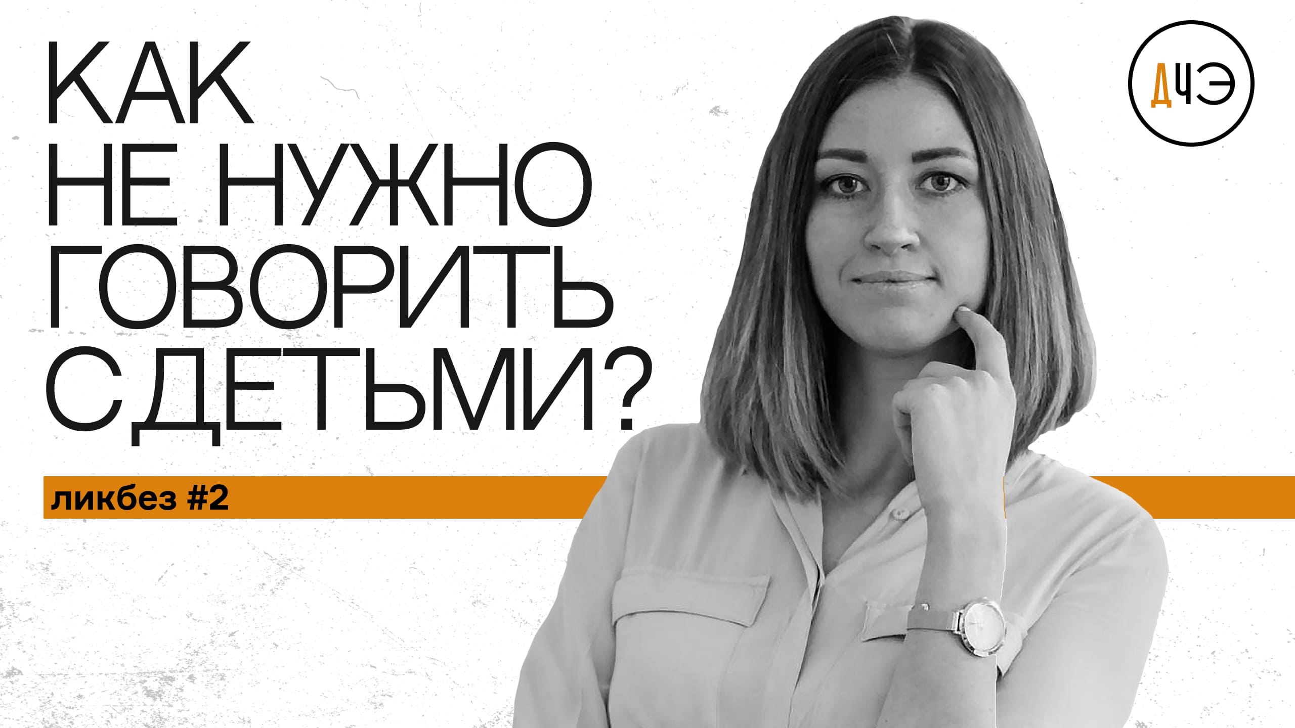 Ни в коем случае не говорите это своим детям! Советы психолога