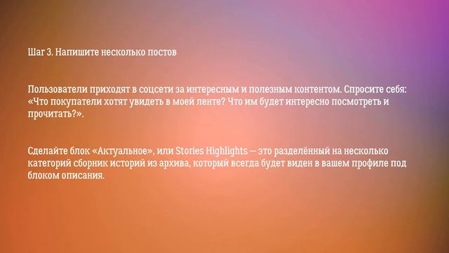 Как создать и продвигать бизнес в Instagram? Продвижение бизнеса в 2021 году смотреть онлайн