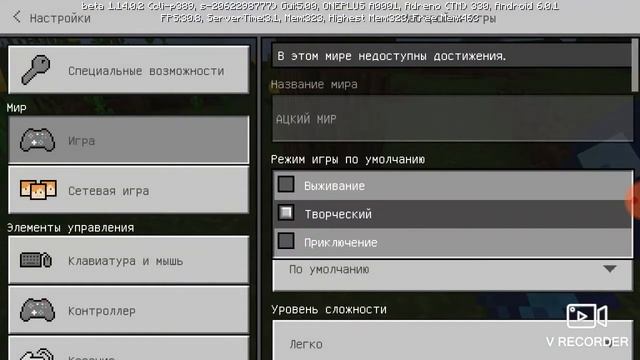 Это не кликбейт как можно сделать в Майнкрафте на Android меч бога смотреть онлайн