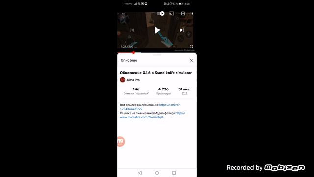 Туториал по скачиванию StandKnife Simulator