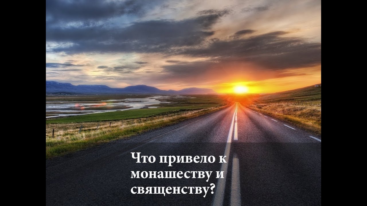 Что привело к монашеству и священству_ (отвечает игумен Нектарий).mp4 смотреть онлайн