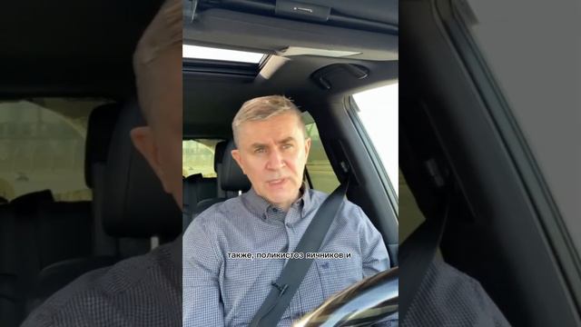 Как не пропустить самую частую опухоль женских половых органов? смотреть онлайн