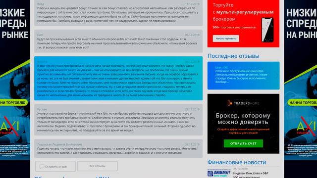 LBLV ОТЗЫВЫ смотреть онлайн