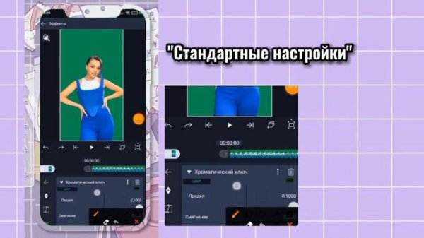 •Tutorial на обводку в Ам(Alight Motion) Всё очень просто💜