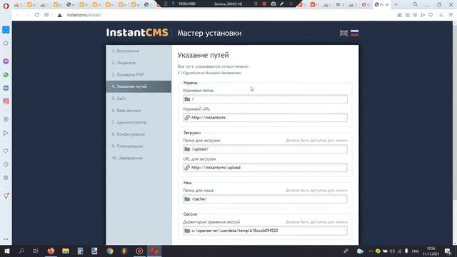 Устанавливаем InstantCms на локальный сервер. смотреть онлайн