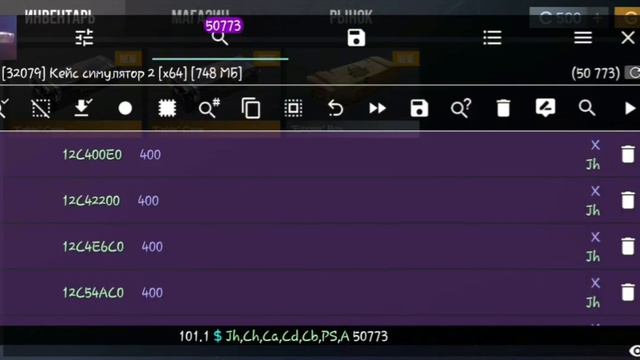 Как делалать много голды на кейс симулатор с помощь программ (Game Guardian)