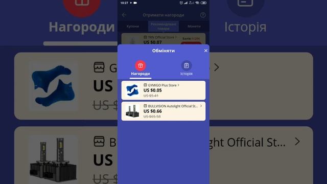 Бесплатные товары Алиекспрес, 11.11 gogo math Aliexpress смотреть онлайн