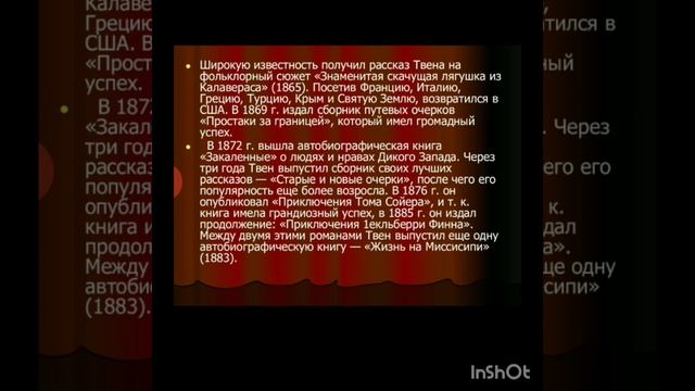 Марк Твен. Биография