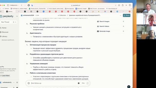Нейросеть для HR - оценка Hard Skills