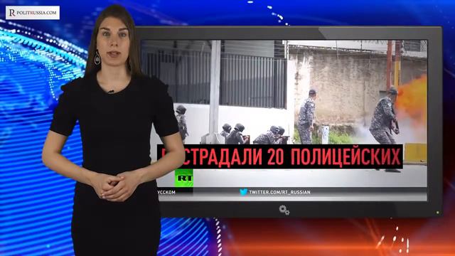 Латинская Америка против США «Трамп совершает ошибку» РАКЕТА News смотреть онлайн